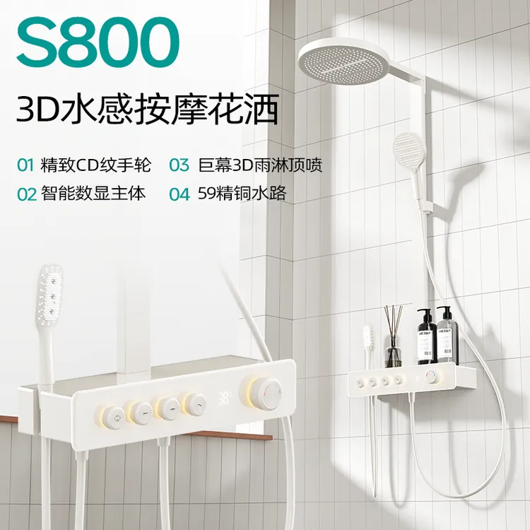 【平台补贴】JOMUSE卫浴幻影恒温淋浴花洒套装浴室智能顶喷花洒