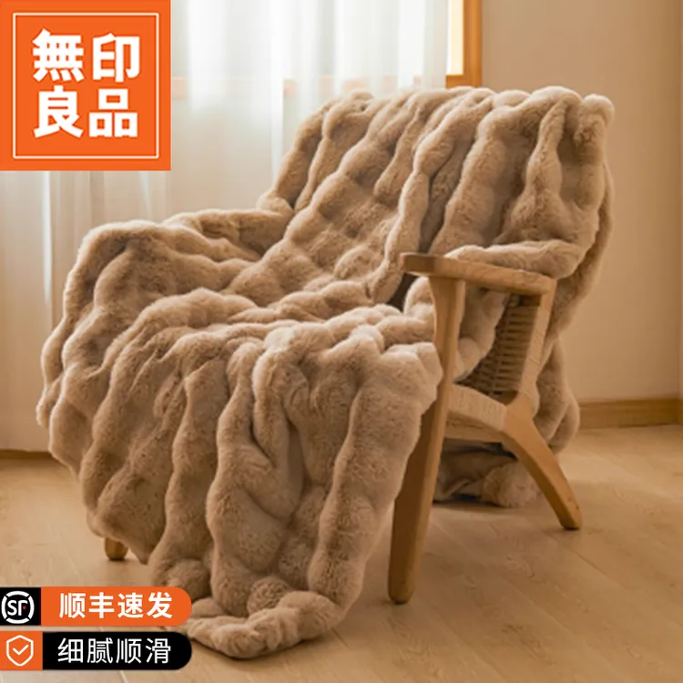 无印良品毛毯加厚冬季珊瑚绒毯子午睡办公室沙发毛毯铺床盖毯