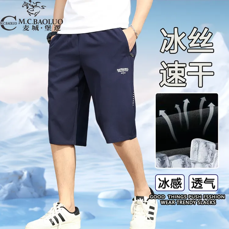 男士短裤夏季薄款冰丝六分裤速干休闲裤中裤爸爸运动裤男中年半裤