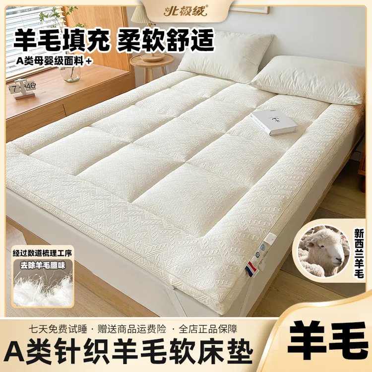 bejirog/北极绒A类华夫格学生宿舍羊毛床垫80％羊毛填充褥子床垫