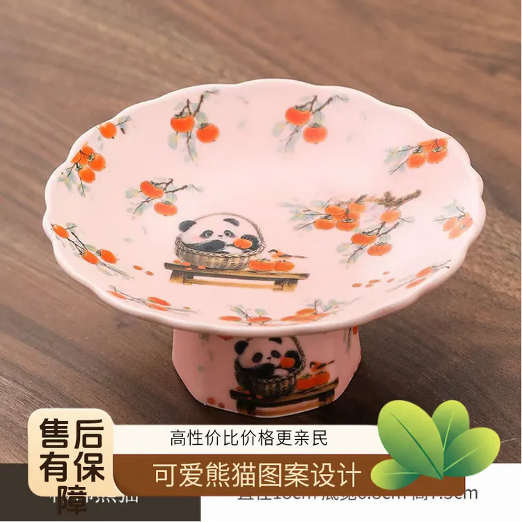 栖瓷语家用创意精致柿柿熊猫造型果盘点心盘日式沙拉碗陶瓷可爱
