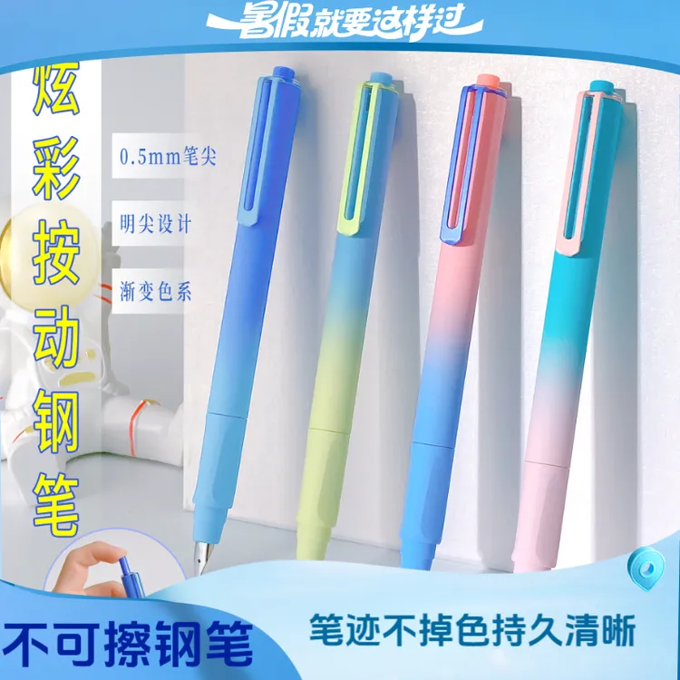 儿童正姿按动炫彩钢笔0.5MM尖练字专用高级学生学习必备用品