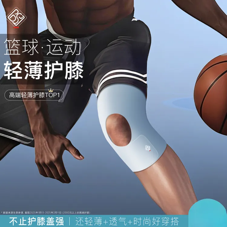 3D薄款篮球护膝运动男专业膝盖女成人打篮球男士专用轻薄护膝盖