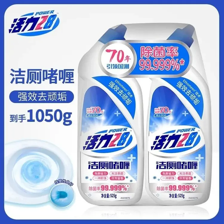 【新人福利】活力28家庭洁厕灵液净卫生间马桶清洁剂除臭黄渍去异味