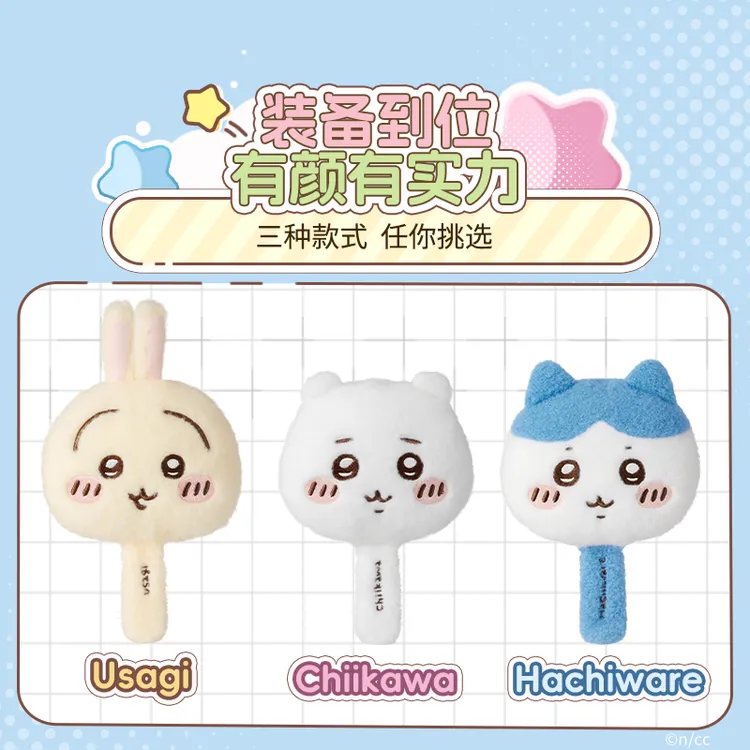 MINISO/名创优品Chikawa毛绒手持镜子吉伊小八乌萨奇宝宝便携可爱