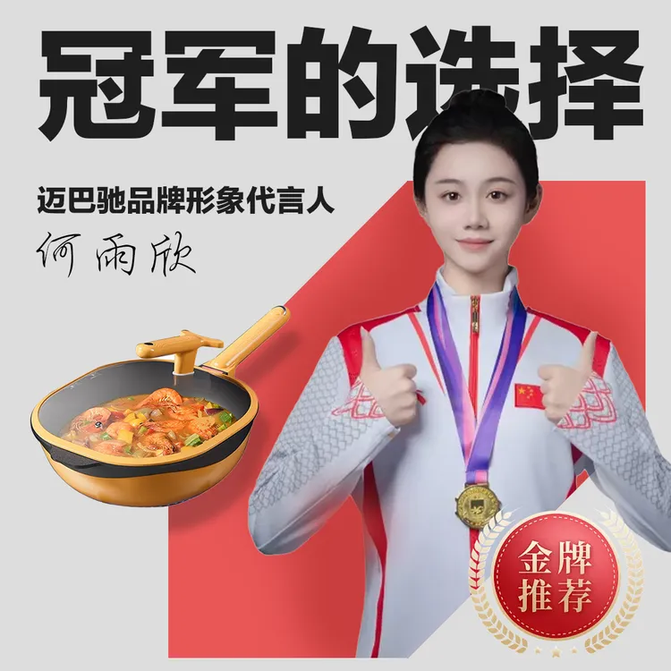 迈巴驰迈巴驰钛极不粘锅家用炒勺超强不粘耐磨不粘锅加大加深