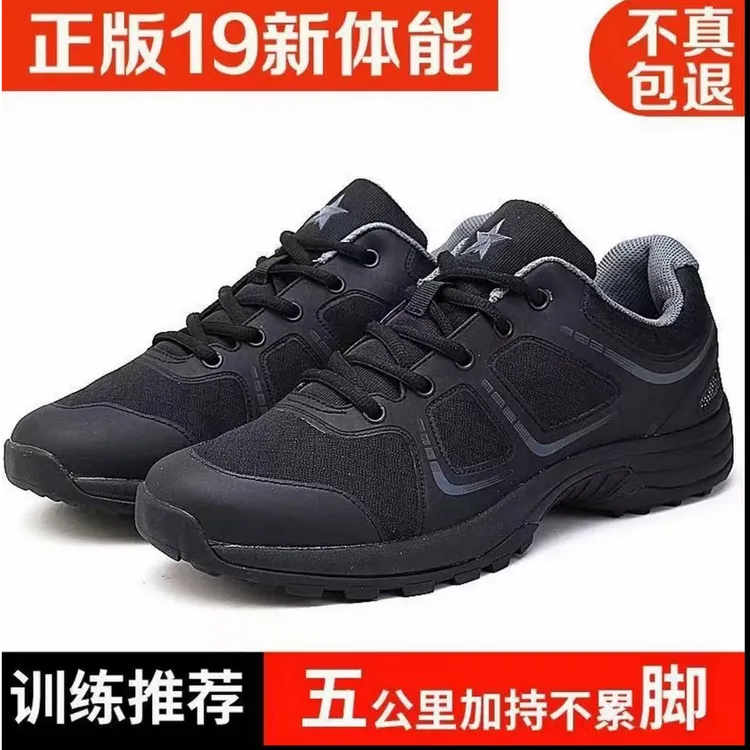 新式体能训练鞋体能鞋户外运动体能训练跑鞋防滑耐磨不累脚轻便