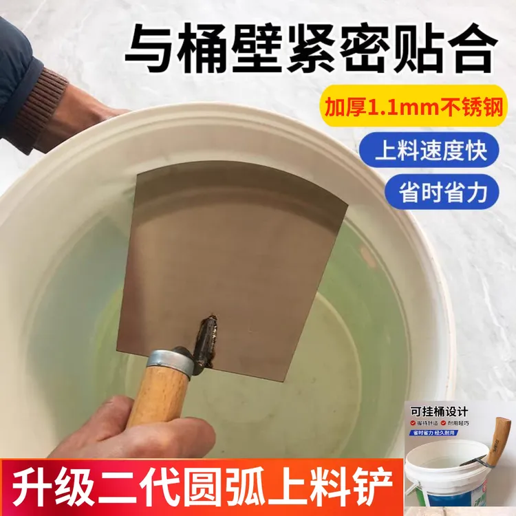 新款二代圆弧形铲刀瓦工托灰板弧形上料神器板油工刮腻子铲灰工具