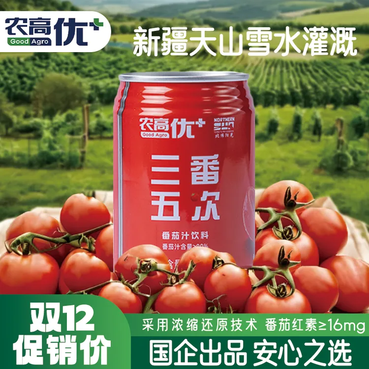 【双十二大促】252ml农高优+番茄汁饮料新疆