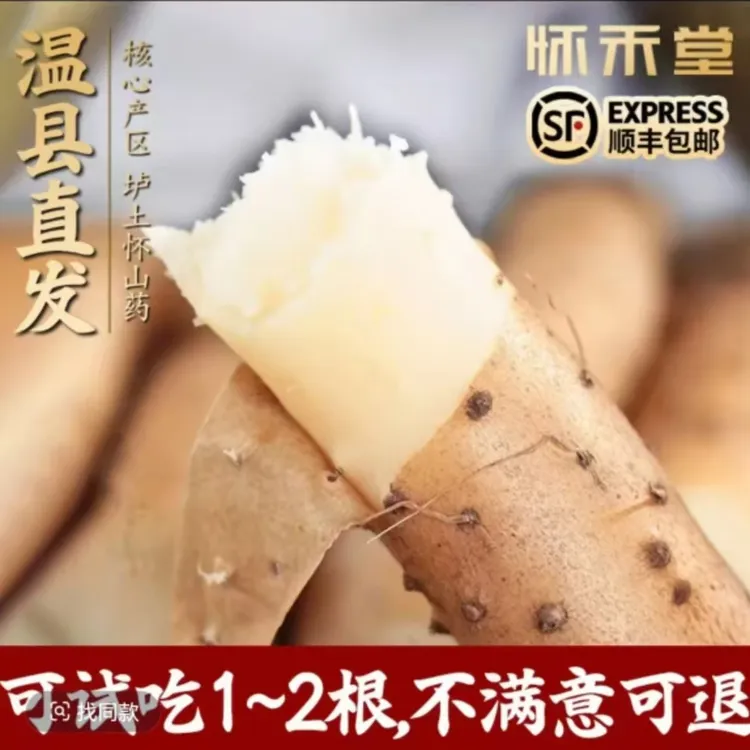 【正宗】河南焦作温县垆土铁棍怀山药特大铁棍山药鲜挖垆土铁棍山药