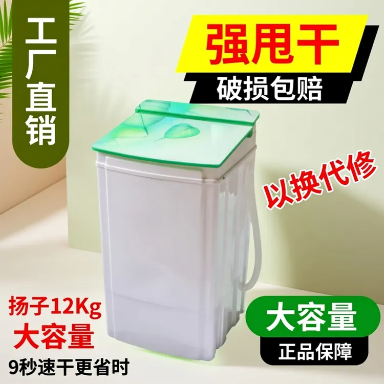 10公斤脱水机家用小型脱水机单甩干桶大容量速干迷你单脱水甩干机