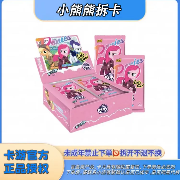 【趣影包第三弹】大味王大胃王S小马宝莉卡片卡游（代拆）