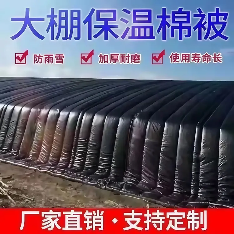 车用保温棉被蔬菜水果冷藏棉被拉冻货大棉被沥青工业大棚隔热被子