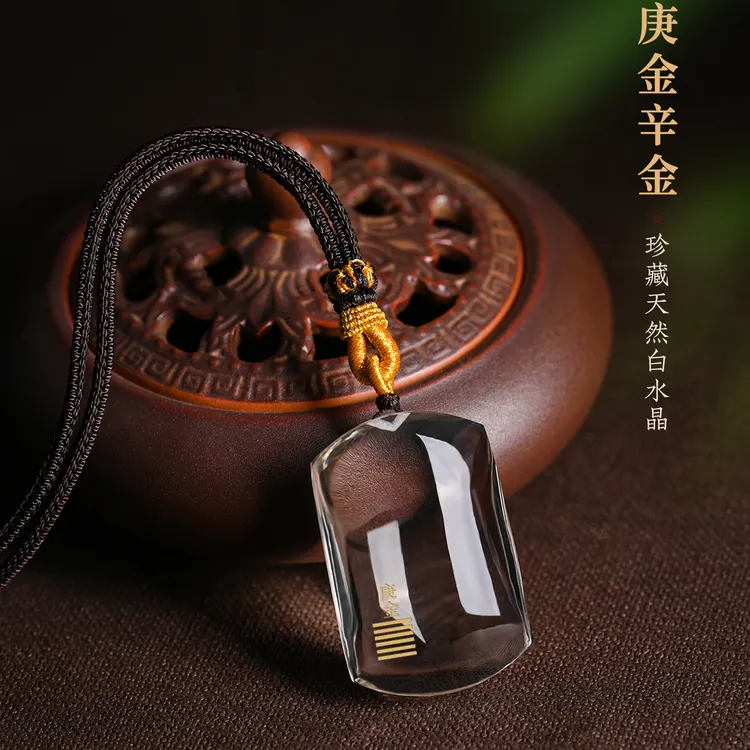 天然白水晶无事牌吊坠五行属金喜金庚金辛金挂件乾卦项链可定制