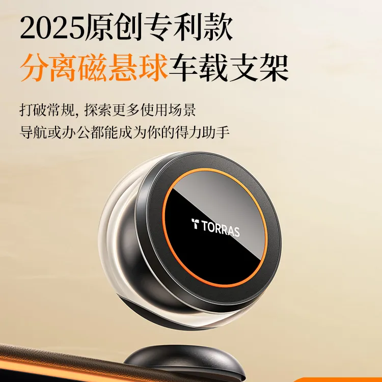 图拉斯精灵球车载磁吸支架适用于苹果16magsafe华为25新款仪表台
