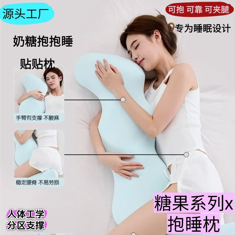多功能长条抱枕睡觉靠枕侧睡夹腿神器适合成人孕妇可拆洗枕靠靠垫