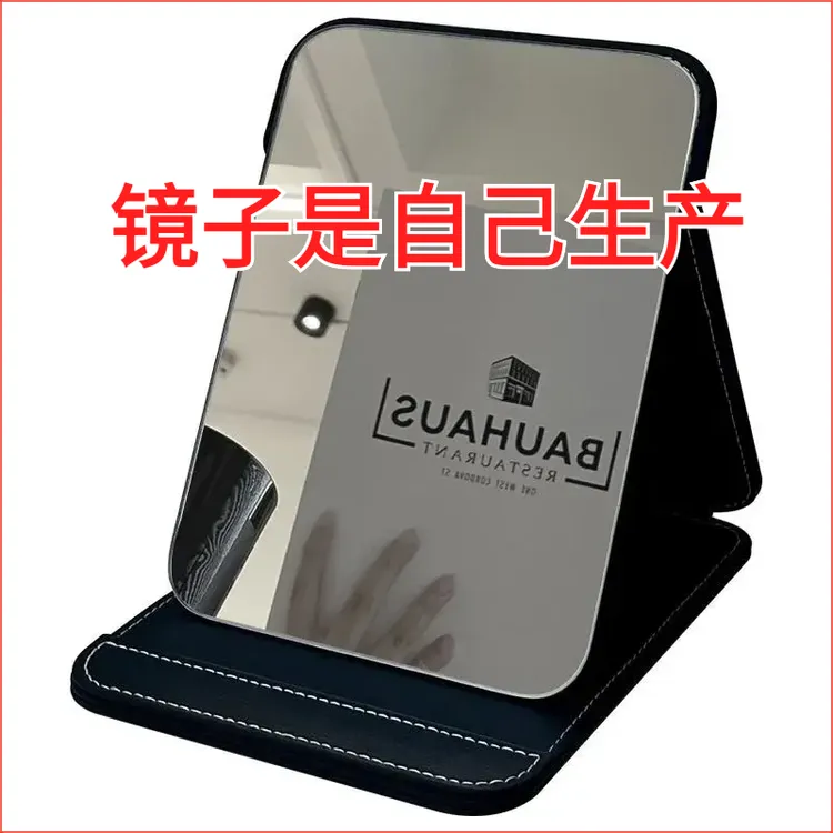 【每人限购一单】男生折叠化妆镜镜子桌面梳妆台式办公室折叠化妆镜