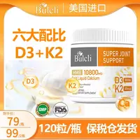 【Bulcli专属】六效合一黄金液态乳钙软胶囊D3K2  120粒/瓶Bulcli
