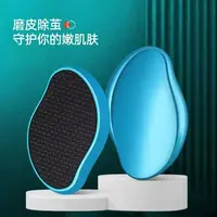 居家家用磨脚器去角质去死皮浴室搓脚