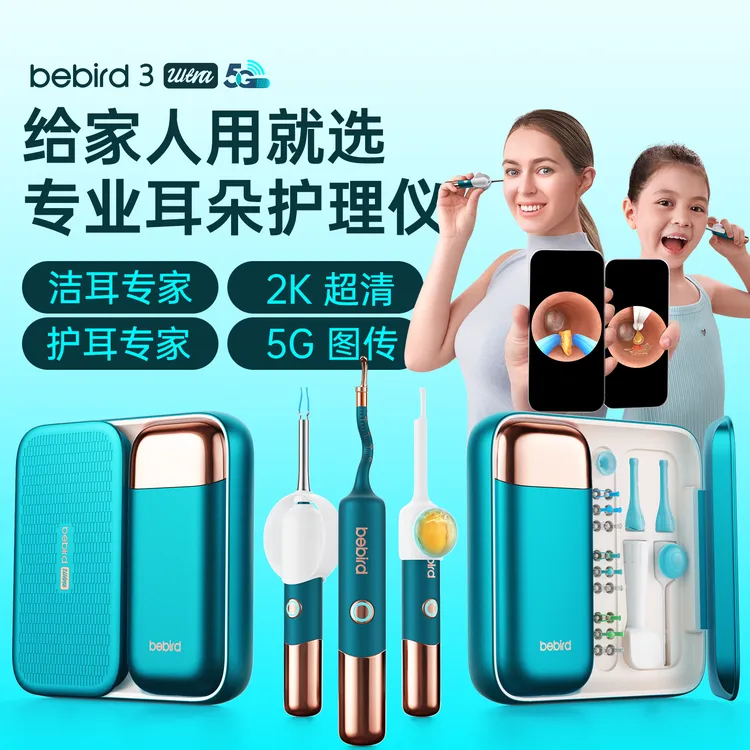 bebird新年礼物 3 ultra可视挖耳勺蜂鸟5G版安心护耳仪高清套装