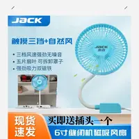 【老板专属】杰克大号静音usb风扇服装桌面台式四档调节自然风风扇