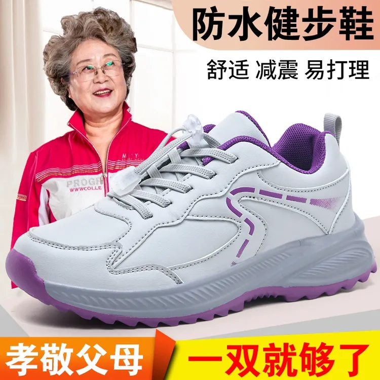 健步鞋舒适防水皮面春秋女鞋老人鞋女士老人健步鞋软底防滑妈妈鞋