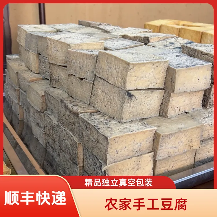 淳安千岛湖特产中洲助农农家手工烘豆腐松子豆腐辣豆腐
