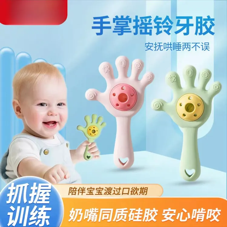 0-1岁婴儿手摇铃牙胶二合一可啃咬抓握训练早教玩具