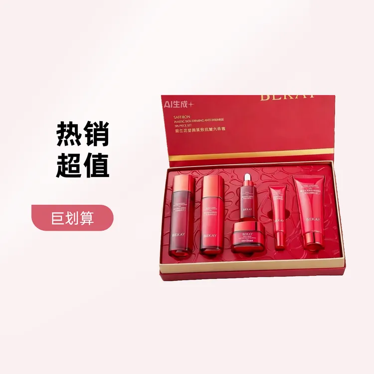 藏红花塑颜抗哀皱紧致补水保湿淡细纹滋润护肤润颜逆龄礼盒淡纹