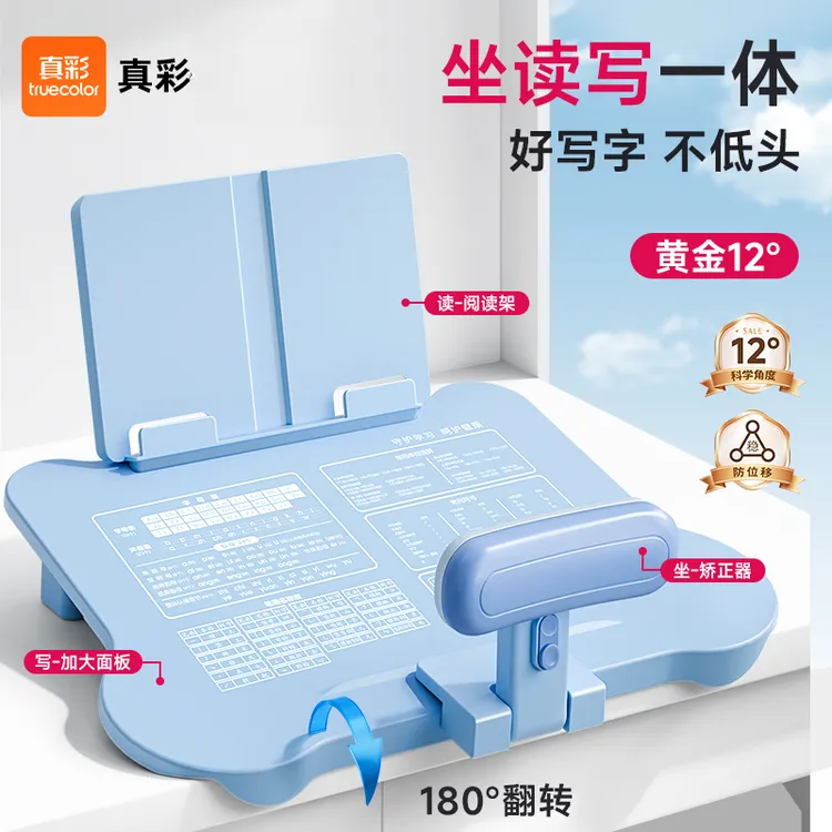 黄金12度防驼背视力坐姿矫正器倾斜桌面小学生写字纠正写作业保护
