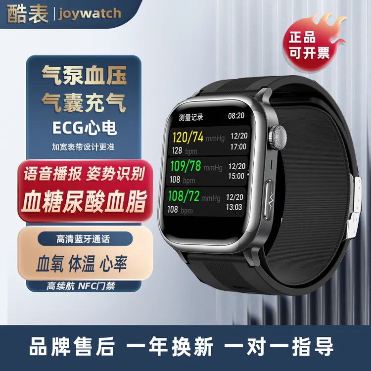 正品发票精准气泵气囊测血压手表心率心电图运动手环语音播报通话