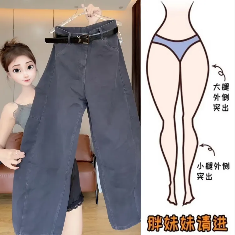Aimeerosa/艾洛莎秋季新款高腰弯刀牛仔裤女遮胯显瘦阔腿拖地长裤