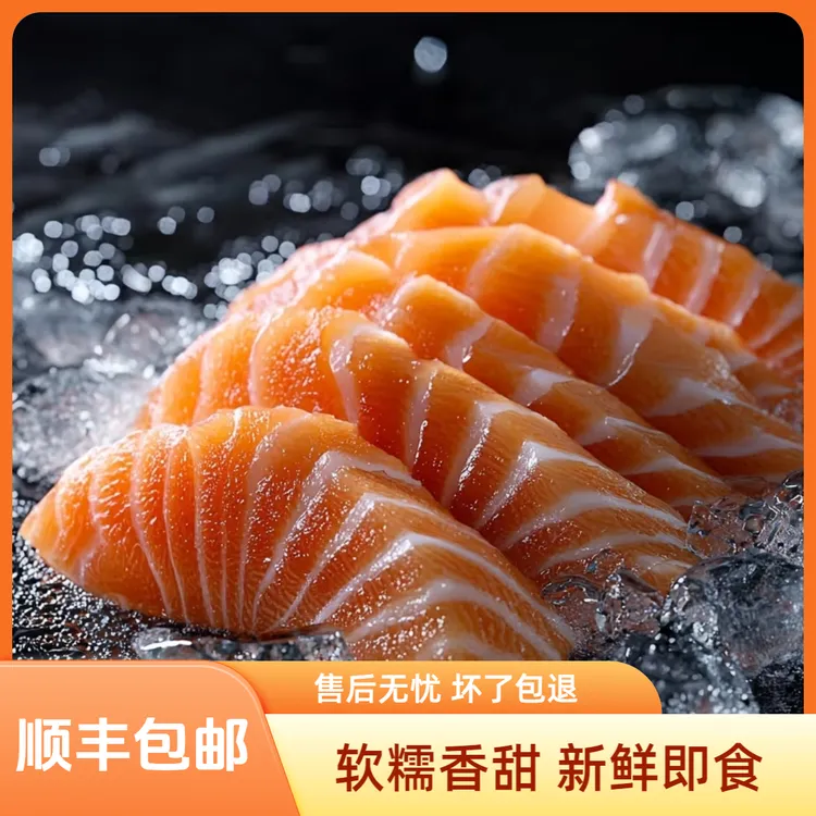 新疆国产新鲜三文鱼（虹鳟）中段即食生鱼片软糯香甜冷链包邮