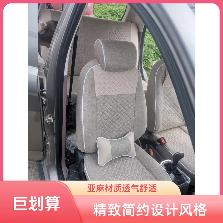 吉途01030507分体头枕座套精致简约新款坐垫前排帽头可以拔出来