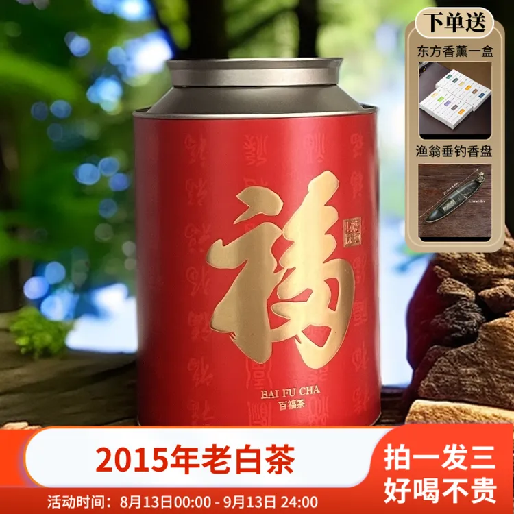 福鼎高山白茶老白茶老寿眉传统日晒茶口粮茶办公室煮茶桶装250克