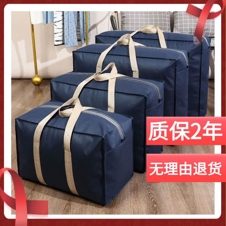 特大号学生搬家袋被子收纳袋的收纳袋幼儿园被子收纳袋衣服收纳袋