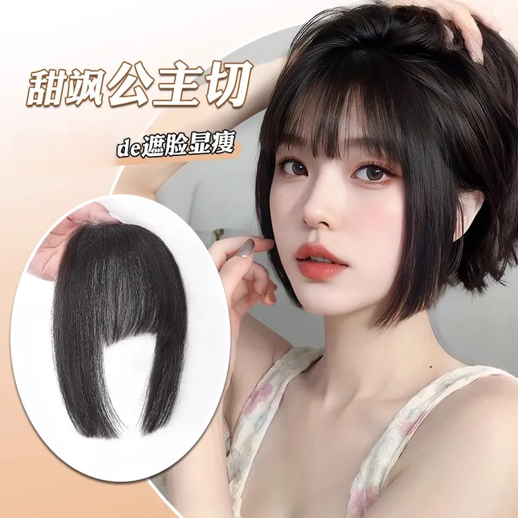 公主切刘海女款网红仿真齐刘海刘海自然刘海假发片假发前额姬发式
