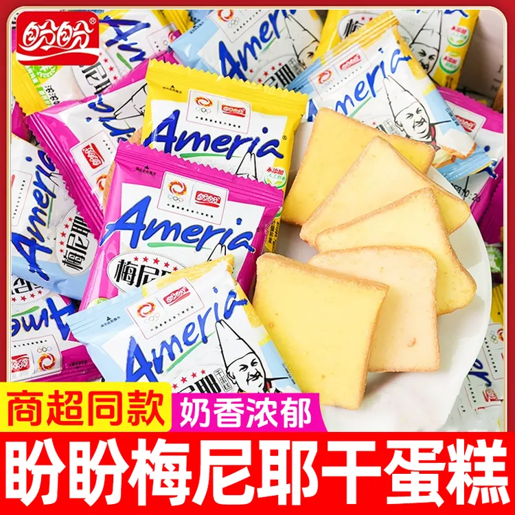 盼盼梅尼耶干蛋糕饼干整箱早餐零食奶酪面包干网红休闲小吃散装