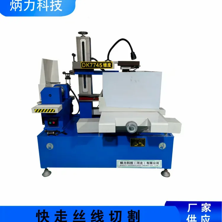 高精度线切割机床快走丝中走丝电火花数控切割机穿孔机