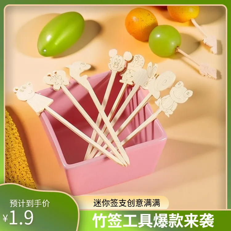 网红爆款迷你小串diy冰糖葫芦竹签摆摊工具一次性创意签子
