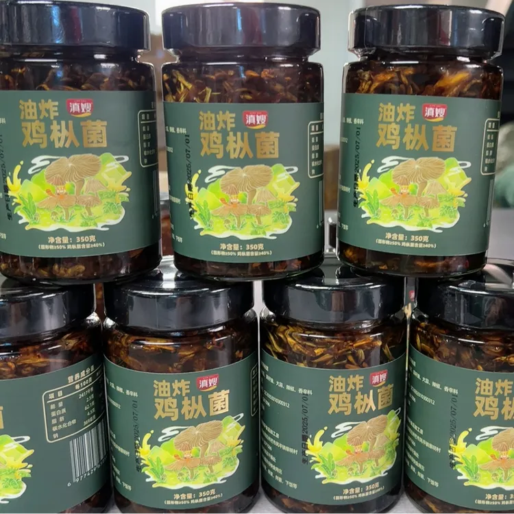 {安嬢嬢家的美食}非人工种植油炸鸡枞菌云南特产鸡枞菌散叶子鸡枞