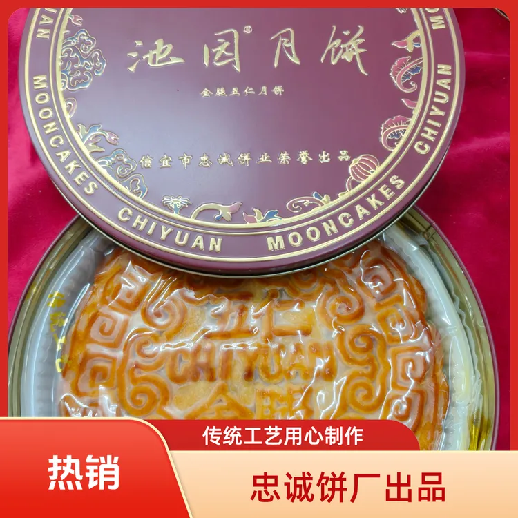信宜忠诚饼厂金腿伍仁大饼礼盒装伍仁月饼2斤装配礼袋