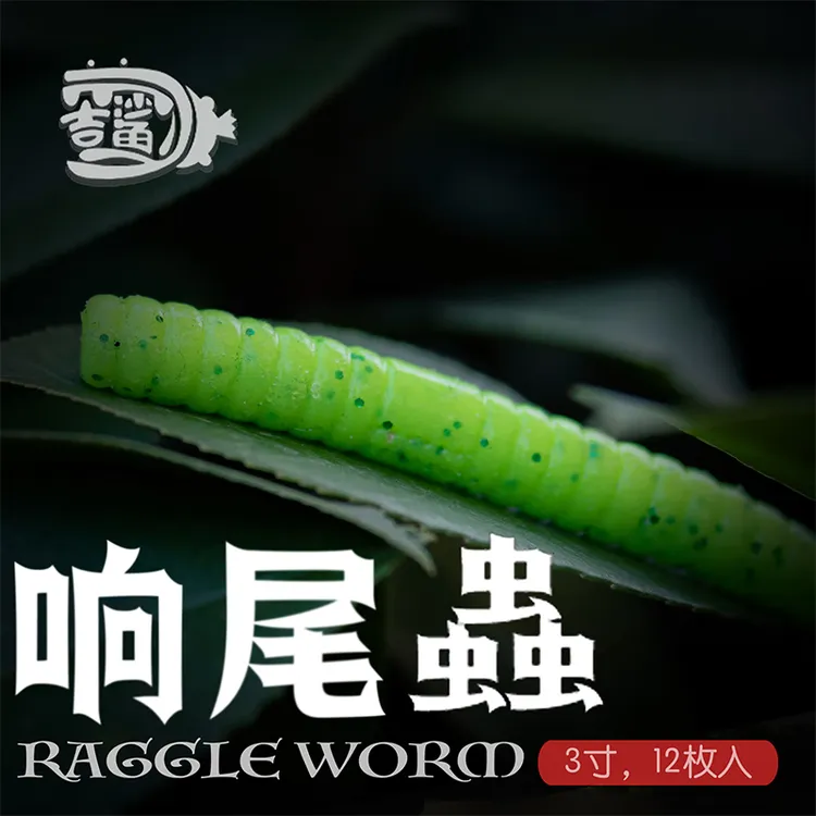 吉鲨响尾虫senko面条虫无铅倒钓路亚鲈鱼黑坑偷驴高比重软饵 黄绿