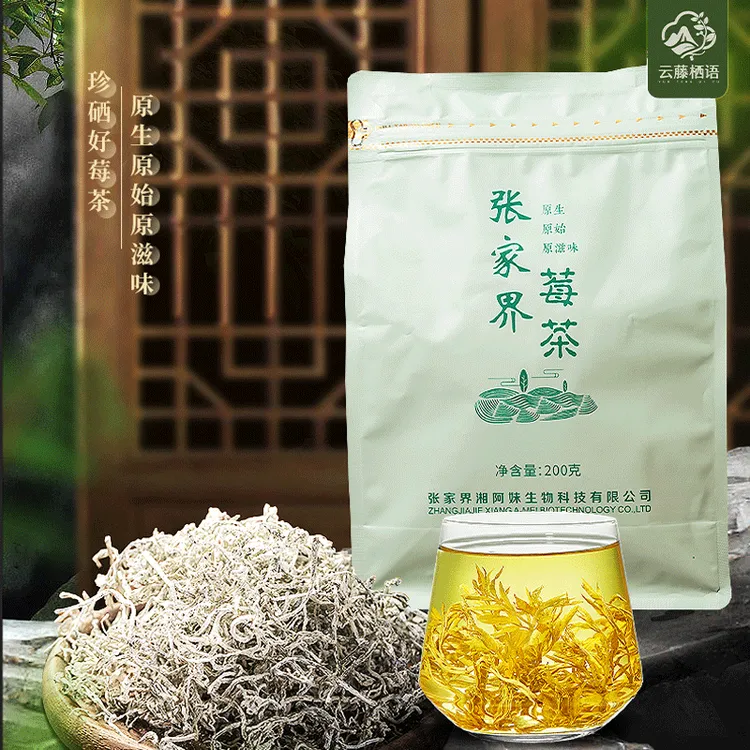张家界特级高山龙须芽尖莓茶袋装