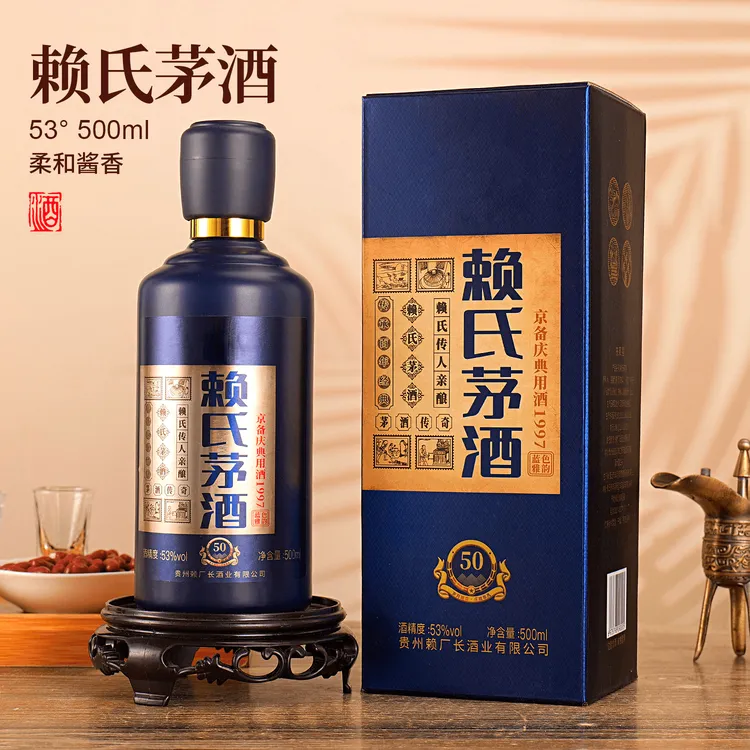 琼台液赖氏茅酒贵州高品质酱香型白酒整箱送礼袋53%Vol500ml*6瓶