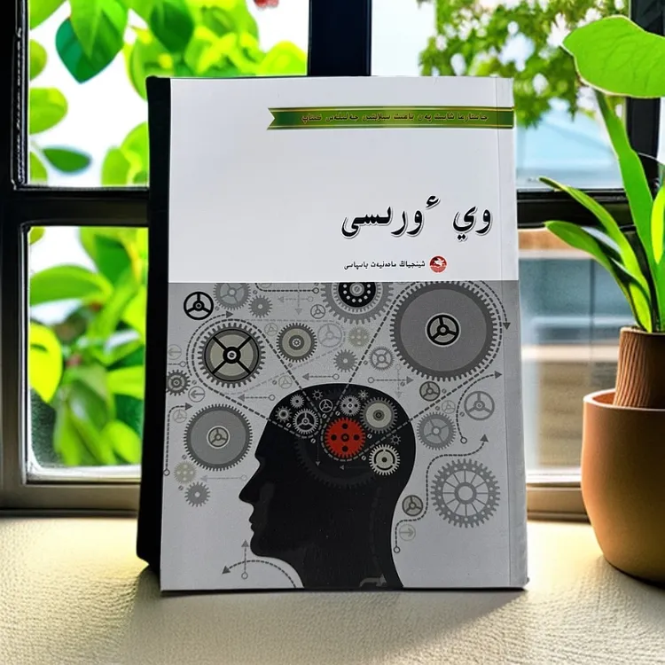 思路哈萨克文正版青年文摘书本哈萨克语书籍