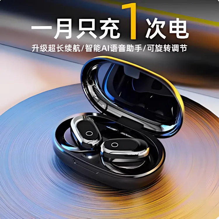 2026新款AI智能蓝牙耳机运动无线蓝牙耳机开放式降噪久戴不痛