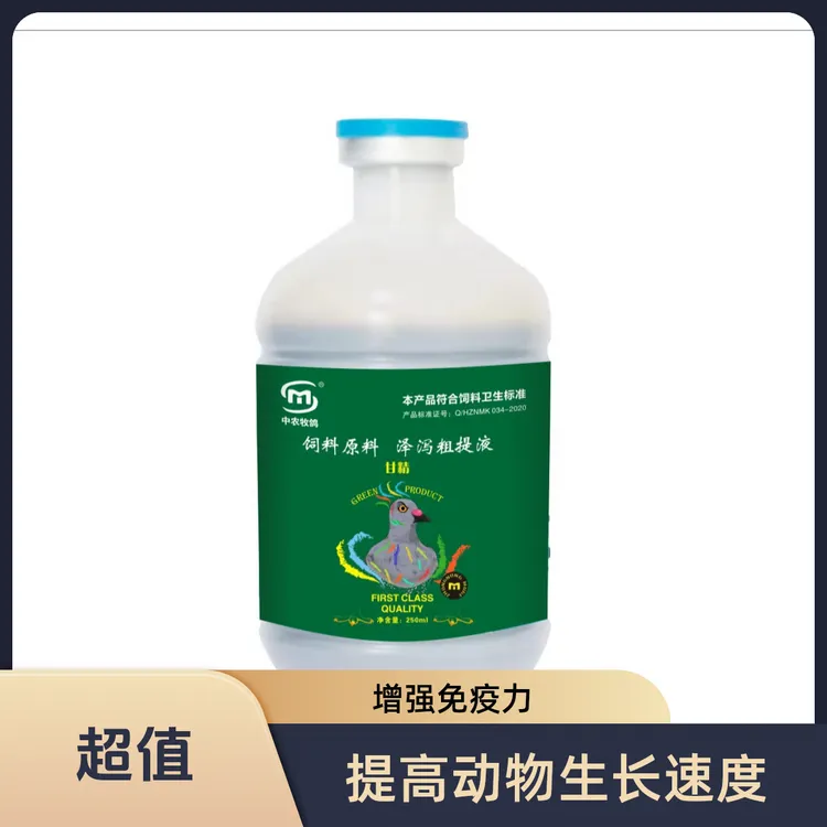 鸽子肝精电解质信赛鸽补维生素氨基酸保肝护肾排毒紫胸黑舌推荐
