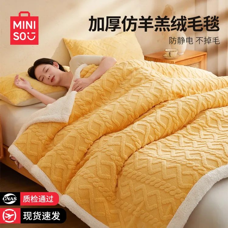 名创优品办公室午休午睡毯沙发毛毯盖毯被四季通用空调小毯子床上