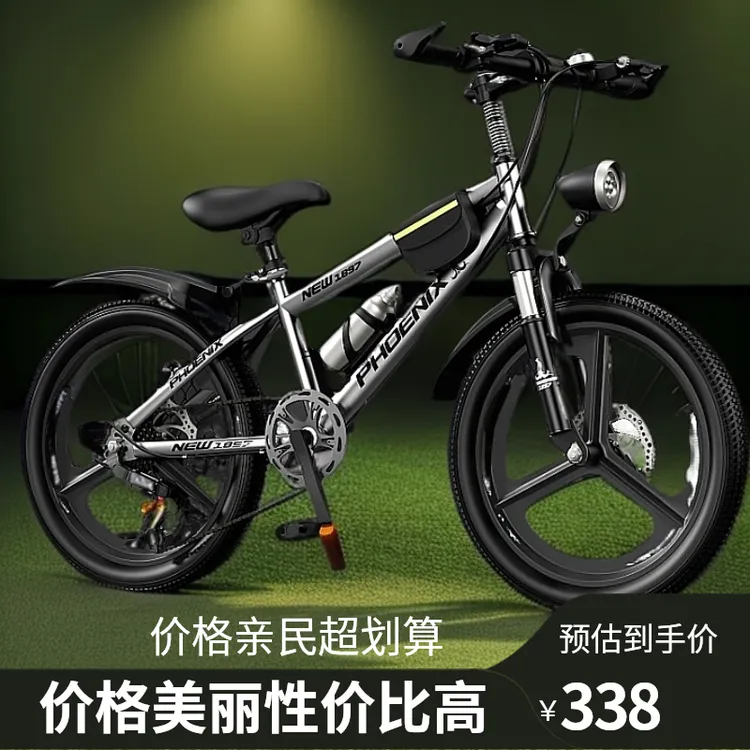 变速小学生凤凰单车山地男孩女孩童车12岁中大6到10岁小孩自行车